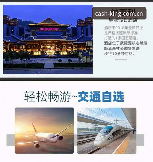 【2026最新版】皇冠现金官网入口使用教程——注册、登录、充值全流程解析